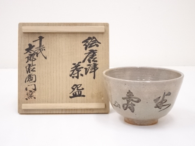 JAPANESE TEA CEREMONY / E-GARATSU CHAWAN(TEA BOWL) / BY TAROEMON NAKASATO